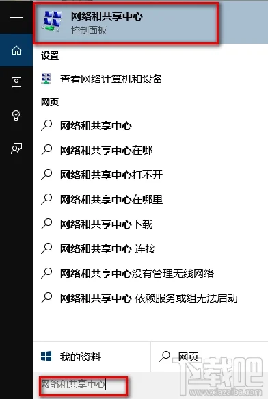 win10怎么关闭家庭组服务