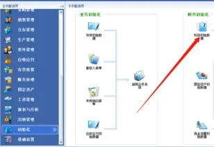 金蝶公式期初余额 | 金蝶期初余额