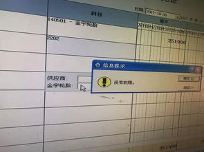 金蝶应付账款下加供应商 | 金蝶K3