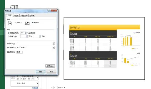 金蝶打印页数越来越往下 | 请问针式打印机连续打印为什么内容会越来越靠后后面一个内容跑到