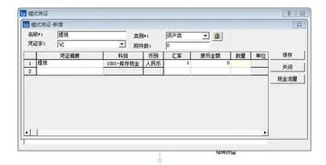 金蝶进销存发票制作凭证 | 金蝶kis销售发票怎么生成凭证