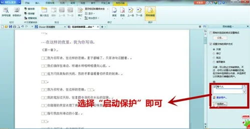 wps文档有密码如何只读打开 | 怎样使WPS文档打开需修改密码或只读模式