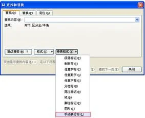 平板wps如何去掉空行