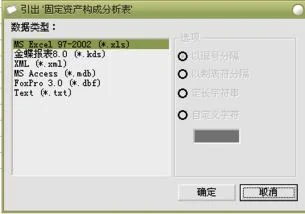 金蝶引出的文件找不到,金蝶引出的文件在哪里,金蝶k3引出的文件找不到