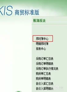 金蝶kis采购入库教学 | 金蝶KIS商贸高级版如何采购管理的?