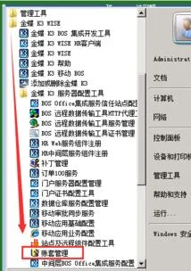 金蝶k3数据库连接密码