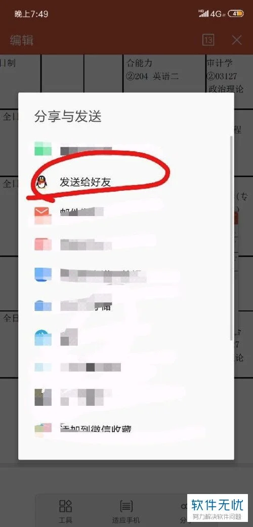 手机wps如何发送离线文件 | 做好了WPS表格怎么保存发给老师