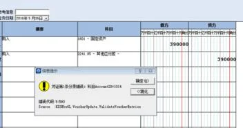 金蝶专业版凭证汇总表无数据 | 金蝶KIS序时薄查不到凭证,但物料收发汇总表查得到数据,这是什么