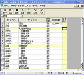 金蝶上累计数代码