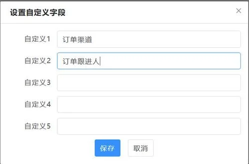 金蝶订单增加字段脚本