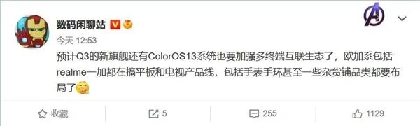 基于Android 13定制的OPPO ColorOS