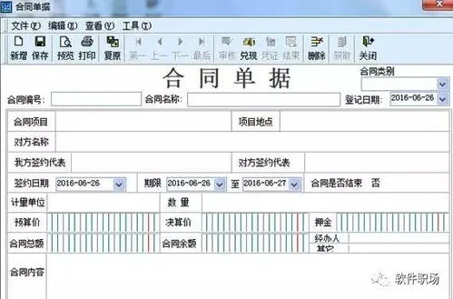 金蝶软件合同管理 | 金蝶KIS旗舰版是怎么应用的?