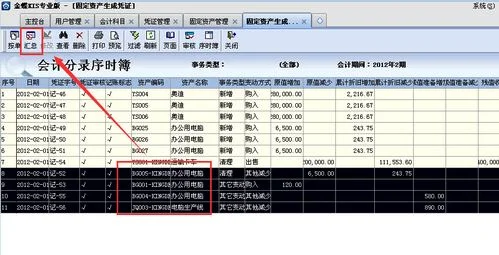 金蝶模块标准价格 | 急求金蝶K3报