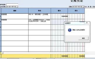 金蝶勾选往来业务核算 | 金蝶科目