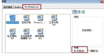 wps,导录课