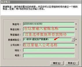 2017金蝶帐套科目 | 如何把金蝶财务软件中的会计科目转入新帐套