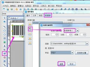 条码,批量,金蝶,修改