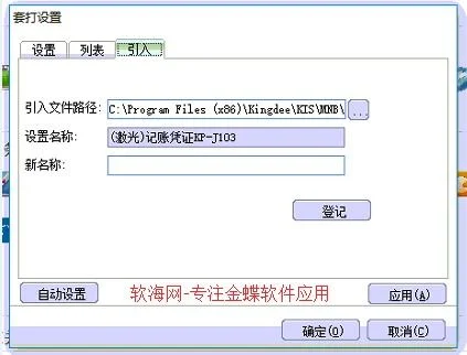 如何使用金蝶kp-j103 | 怎么用金蝶