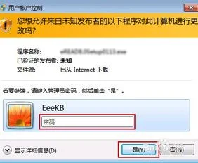 瑞友天翼无法连接金蝶 | 如何解决