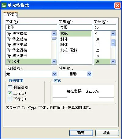 如何在wps表格单元格中插 | EXCEL