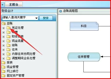 金蝶可以改制单人吗 | 金蝶财务软