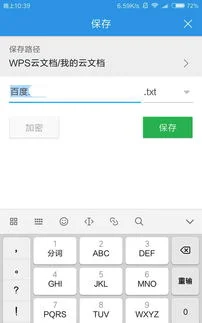 wpsoffice手机版如何签名 | WPS怎么实现手写签名?