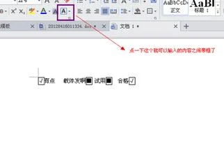wps如何涂黑文字 | 文字背景怎么搞啊