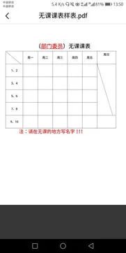 如何填写手机wps表格 | 如何在表格