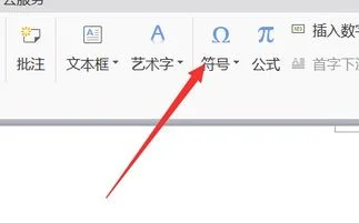 电脑wps如何打勾符号 | 怎么在WPS