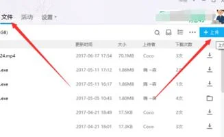 qq如何上传wps文件到群 | 怎么发文件怎么用邮箱发文件