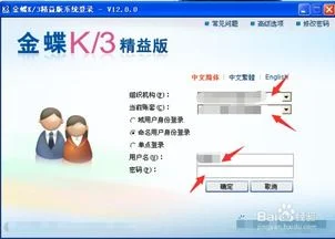 金蝶,优点,系统,k3