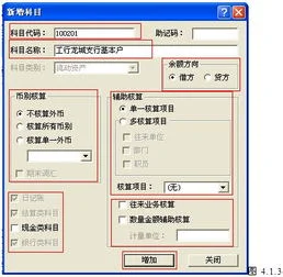 金蝶核算辅助账套 | 金蝶专业版中