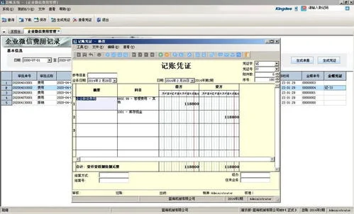 金蝶根据凭证生成收据 | 金蝶K/3中入库单生成的凭证,采购发票生成的凭证,入库单和采购发