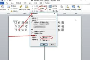 wps如何在正方形里打勾 | 在excel