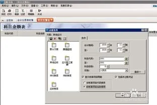 金蝶软件科目余额表查询 | 金蝶迷你怎么查看期间科目余额表