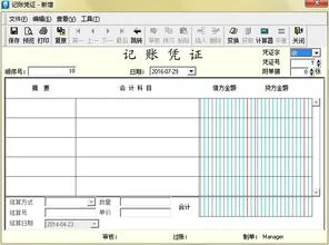 金蝶如何修改记账凭证 | 财务金蝶