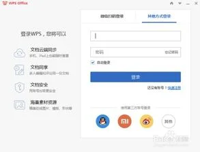 淘宝买的wps会员如何兑换 | 怎么兑