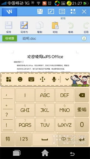 Wps如何在手机电脑上编辑 | 如何将手机wpsoffice文档在电脑中打开和编辑