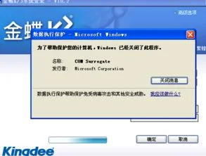 金蝶k3数据库连接密码 | 金蝶k3财