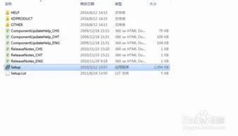 金蝶k3安装正在测试组件