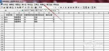 金蝶旗舰版银行对账单定方案 | 金