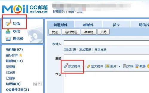wps如何用附件发邮箱 | 如何利用附件发邮件和