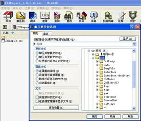 金蝶客户端如何修复工具 | 金碟财