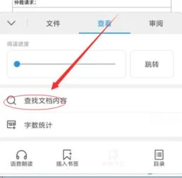 手机WPS如何查找单号 | 怎么用手机