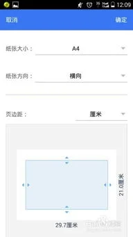 重命名,文档,手机,wps
