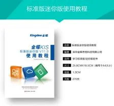 金蝶标准版的安全锁 | 金蝶软件登录显示产品未能识别到有效的安全锁怎么办