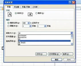 金蝶打印凭证纸张大小怎么设置,金蝶打印纸张怎么设置,金蝶k3打印凭证纸张设置