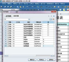 金蝶常用后台表 | 金蝶物料收发汇总表