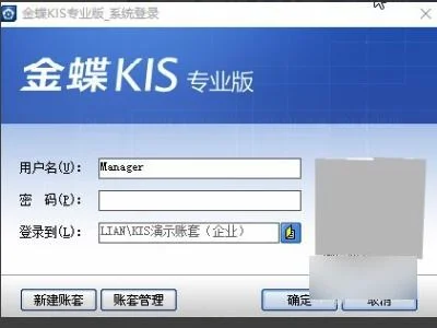 金蝶物料里的毛重净重的作用