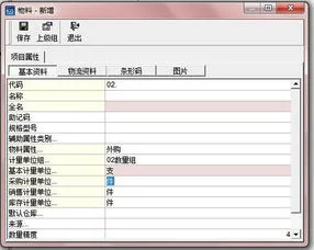金蝶计算里面的.y是什么意思 | 金蝶财务软件负债表取数公式中的JYDYC@1都是什么意思
